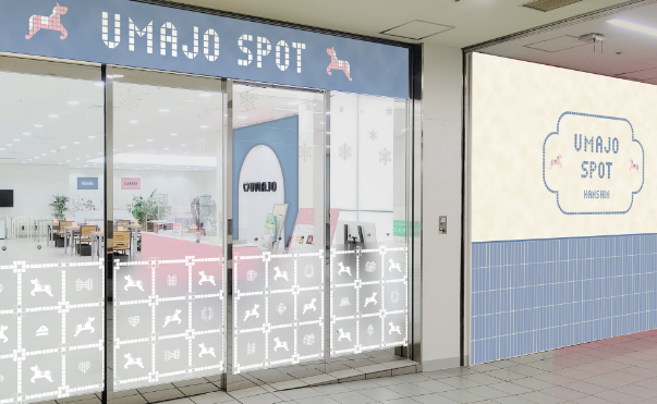 UMAJO SPOTの案内