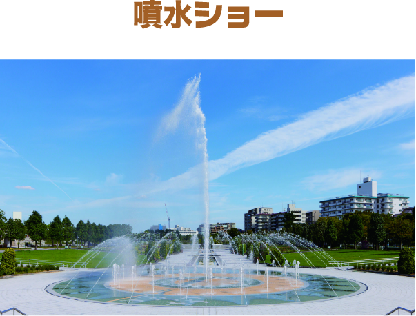 噴水ショー