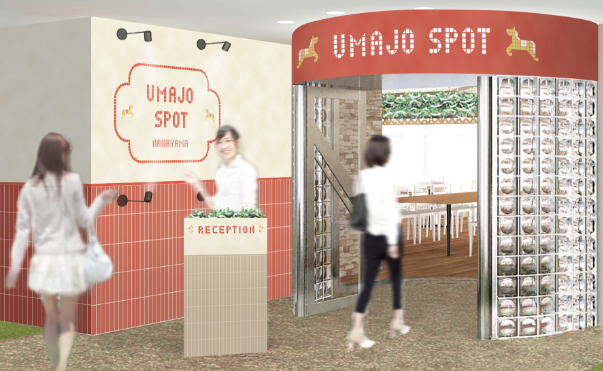 UMAJO SPOTの案内