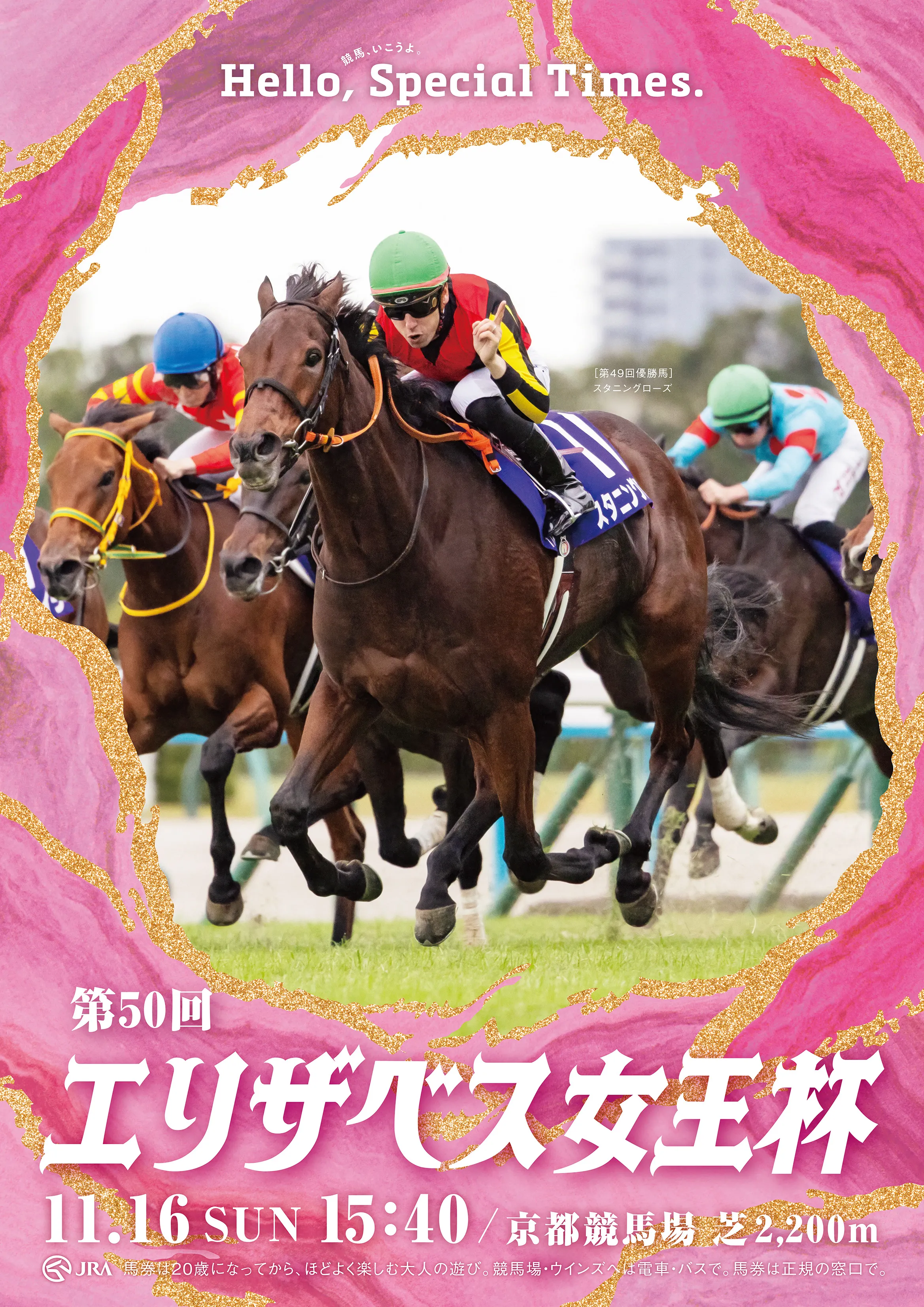 第拾五回競馬番組 福島県産馬組合聯合会 競馬場 明治44年 開成山 広告