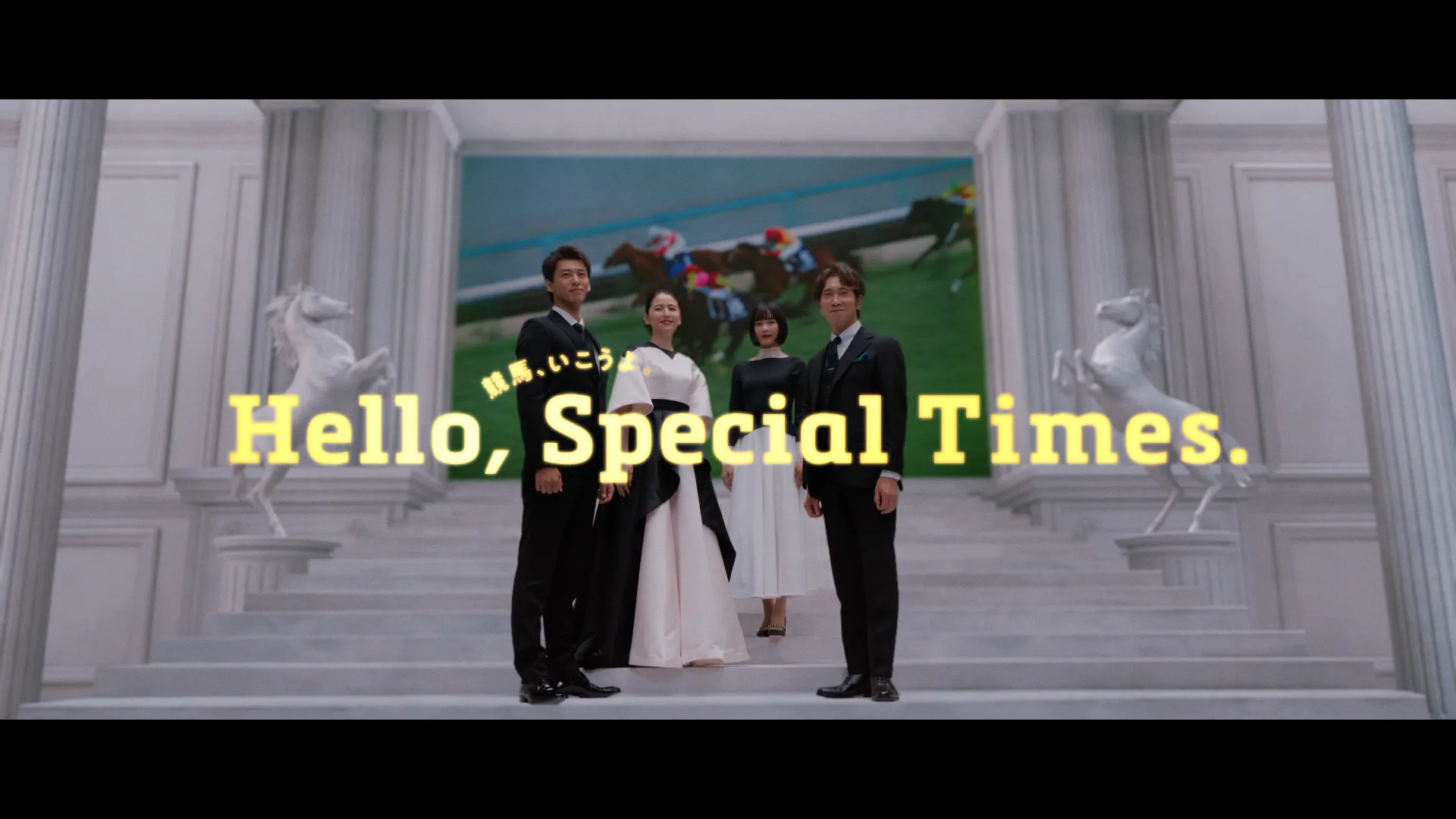 Hello, Special Times. AD GALLERY | JRA FUN - JRA公式競馬エンタメサイト