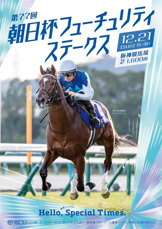 JRA ポスター 有村架純 夏競馬 JRA ポスター 有村架純 夏競馬 JRA ポスター 有村架純 夏競馬