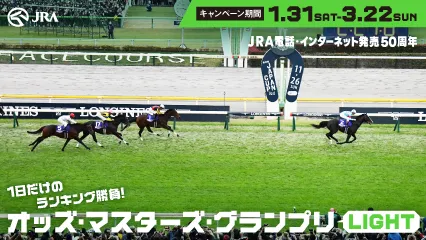 1日で勝負が決まるOMGPのライト版！