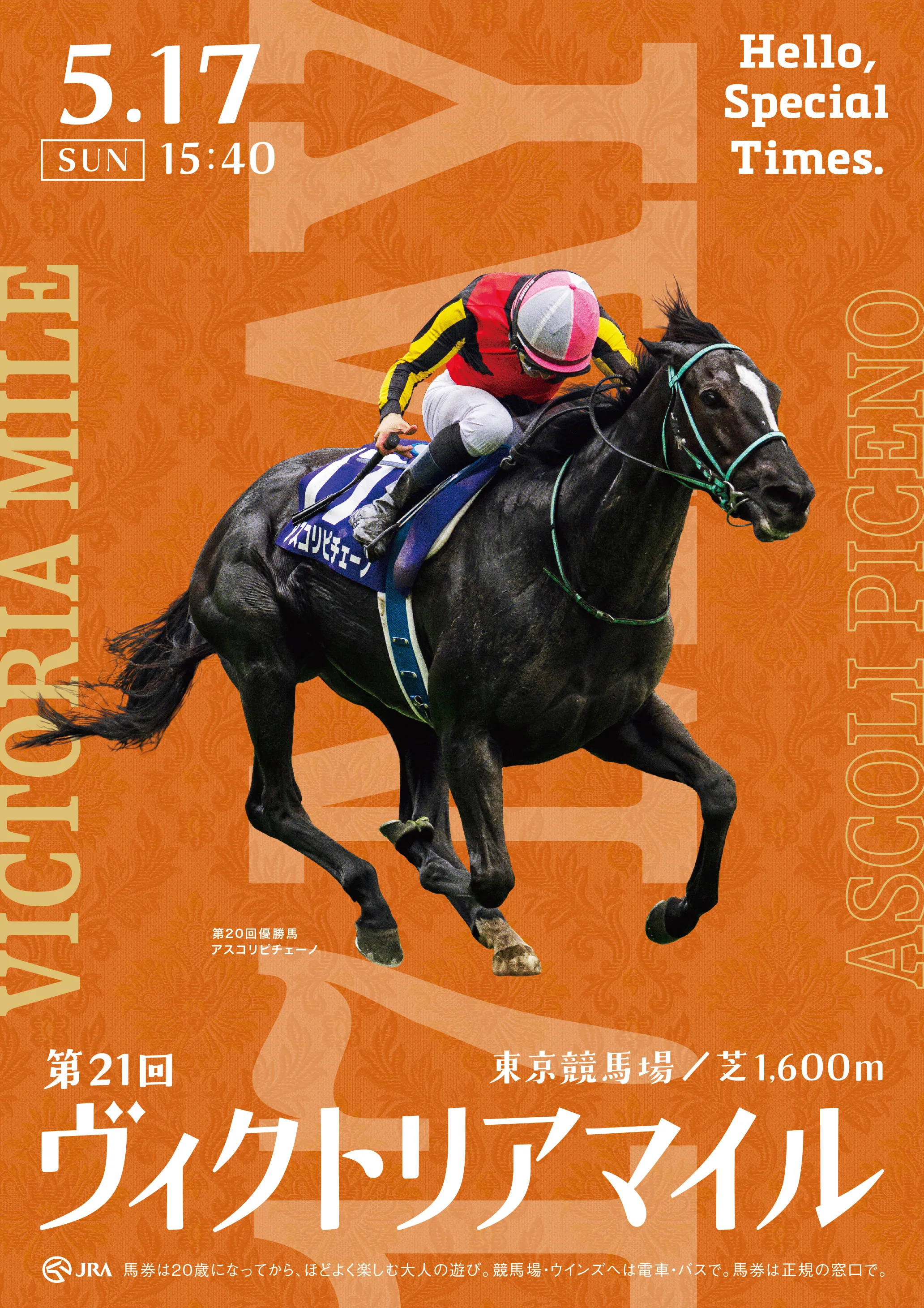 JRA公式】Hello, Special Times. | JRA FUN CLUB