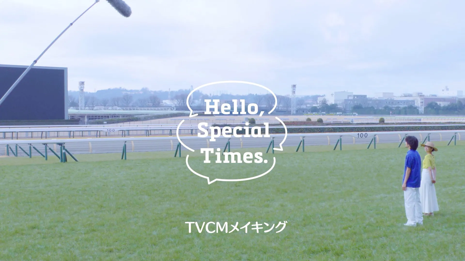 JRA公式】Hello, Special Times. AD GALLERY | JRA FUN CLUB