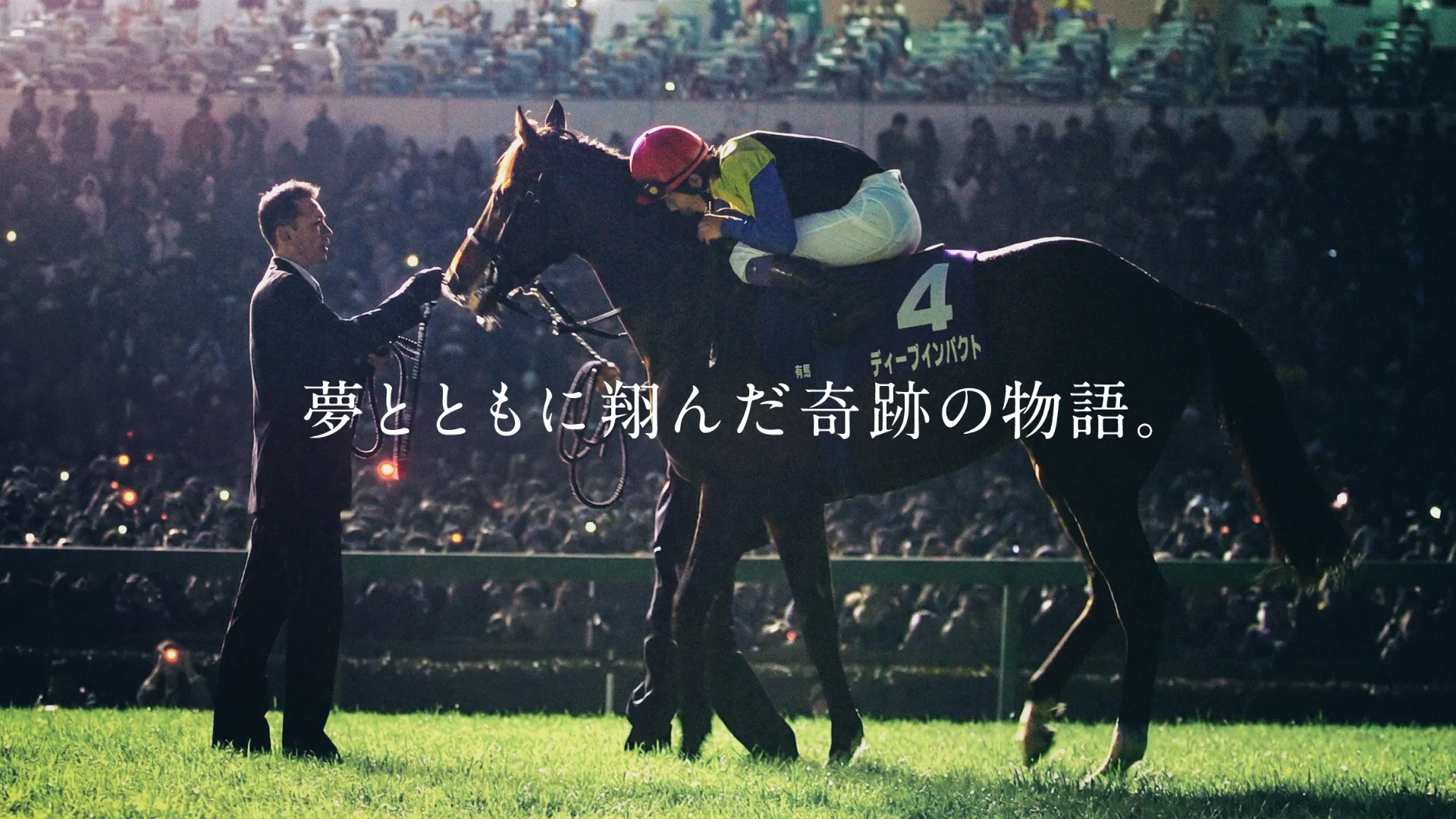 JRA公式】Hello, Special Times. AD GALLERY | JRA FUN CLUB