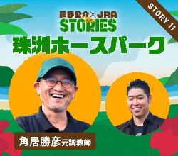 Welcomeチャンス！