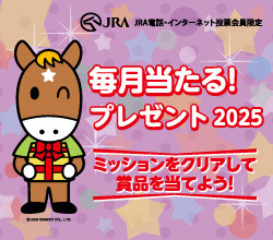 JRA おうまさんイヤーマフ 耳当て 有馬記念 芦毛 - メルカリ
