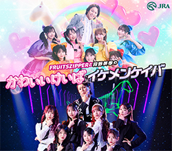 Welcomeチャンス！