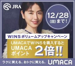 【未開封】ウェルカムチャンス 特別版 A賞② イクイノックス　特別ゼッケンver ウェルカムチャンス 特別版 A賞 イクイノックス 特別ゼッケン