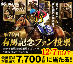 第2回福島競馬場開催日イベント(2025年)