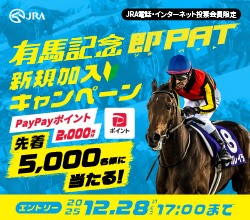 Welcomeチャンス！