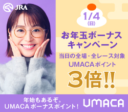 Welcomeチャンス！