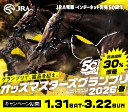 Welcomeチャンス！