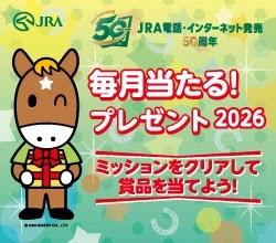 Welcomeチャンス！