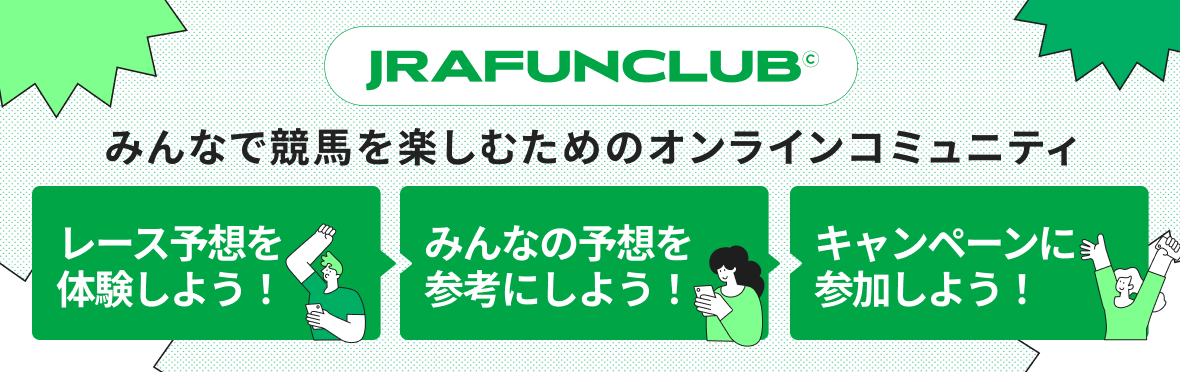 Welcomeチャンス！