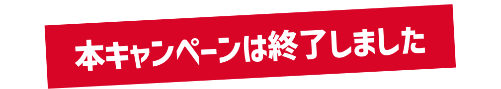 B ダービーキングの優勝者予想でメンバーサイン入りぬいぐるみが当たる！