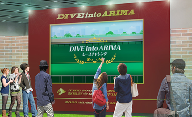 Dive into Arima レースチャレンジ
