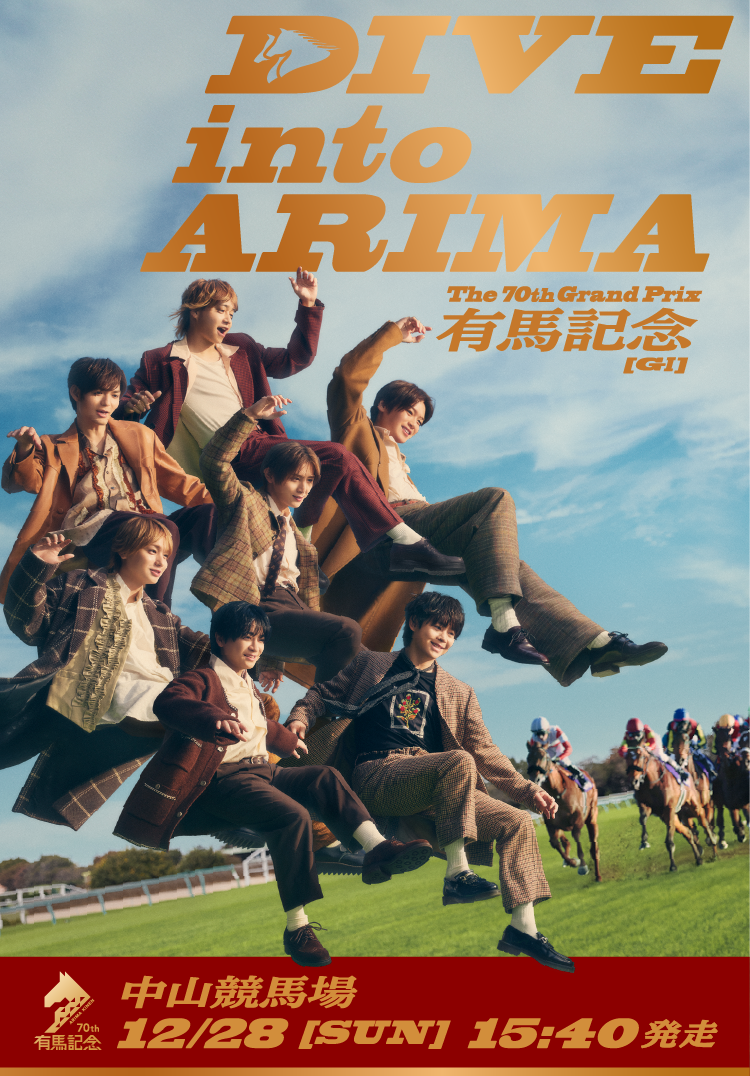 Dive into Arima 中京競馬場 12/28(日) 15:40発走