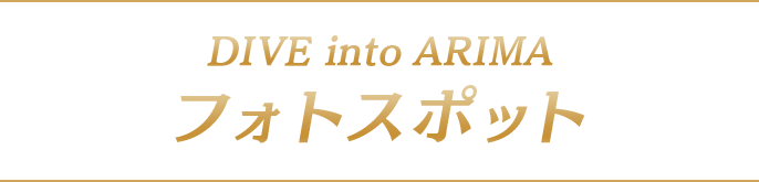 Dive into Arima Photo Spot