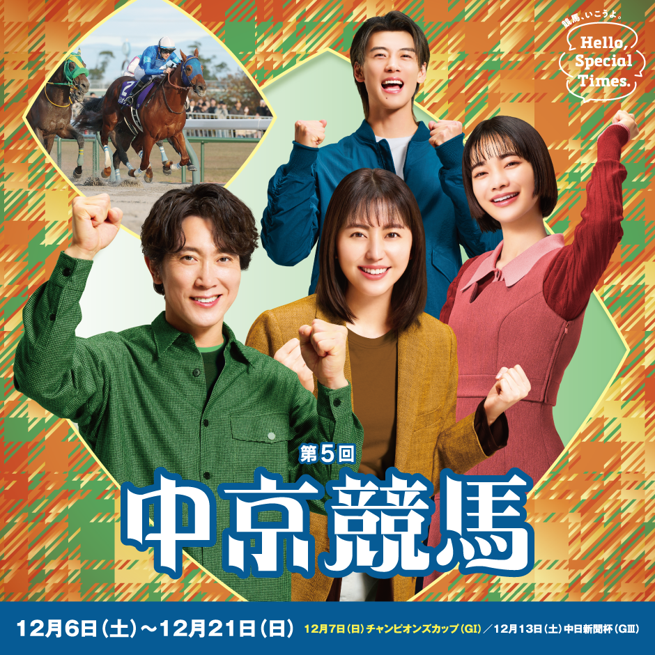 競馬　馬券40枚セット　今日限定値下げ中 金杯枡販売のおしらせ！】 年明け1月5日（日）、中山、京都競馬場