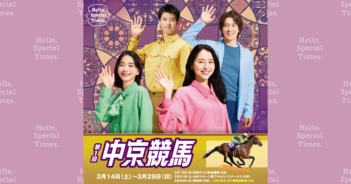 中京競馬場 welcomeチャンス エコタグブランケット 高松宮記念 ゼッケン 中京競馬場 welcomeチャンス エコタグブランケット 高松宮記念