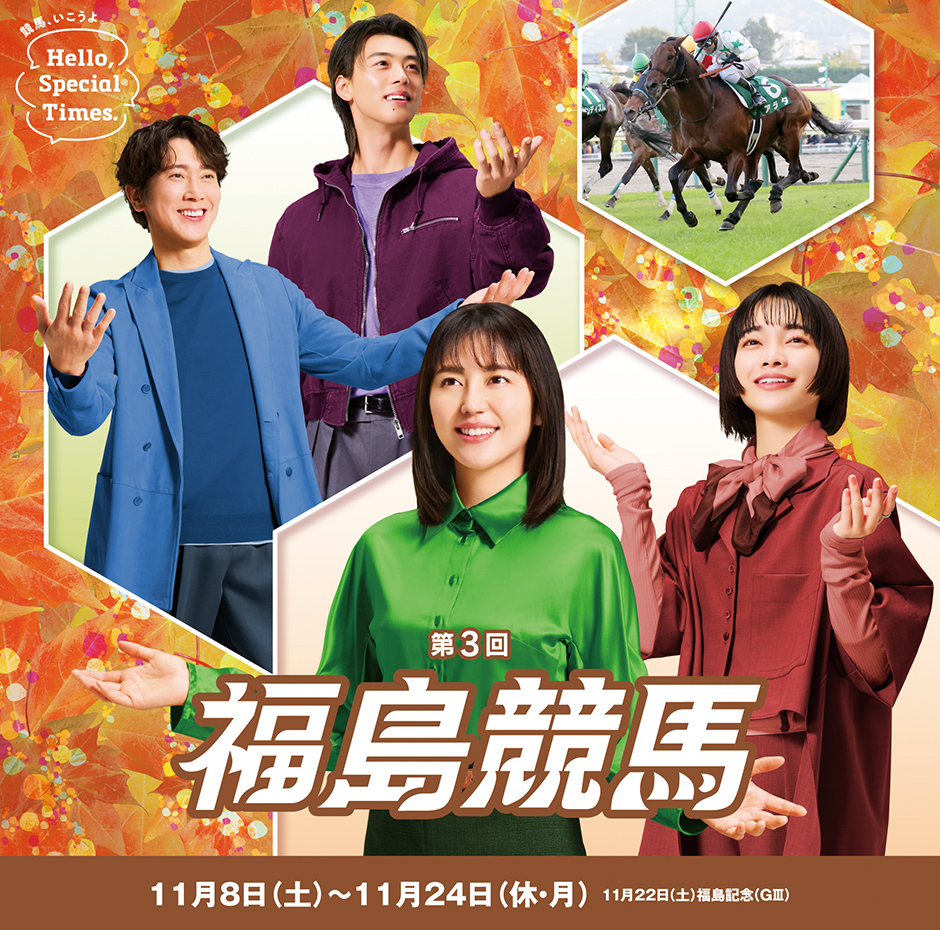 Welcomeチャンス！ 特別賞 白河だるま 福島競馬場 新品未開封 ウェルカムチャンス 特別賞 白河だるま 福島競馬場限定 - メルカリ