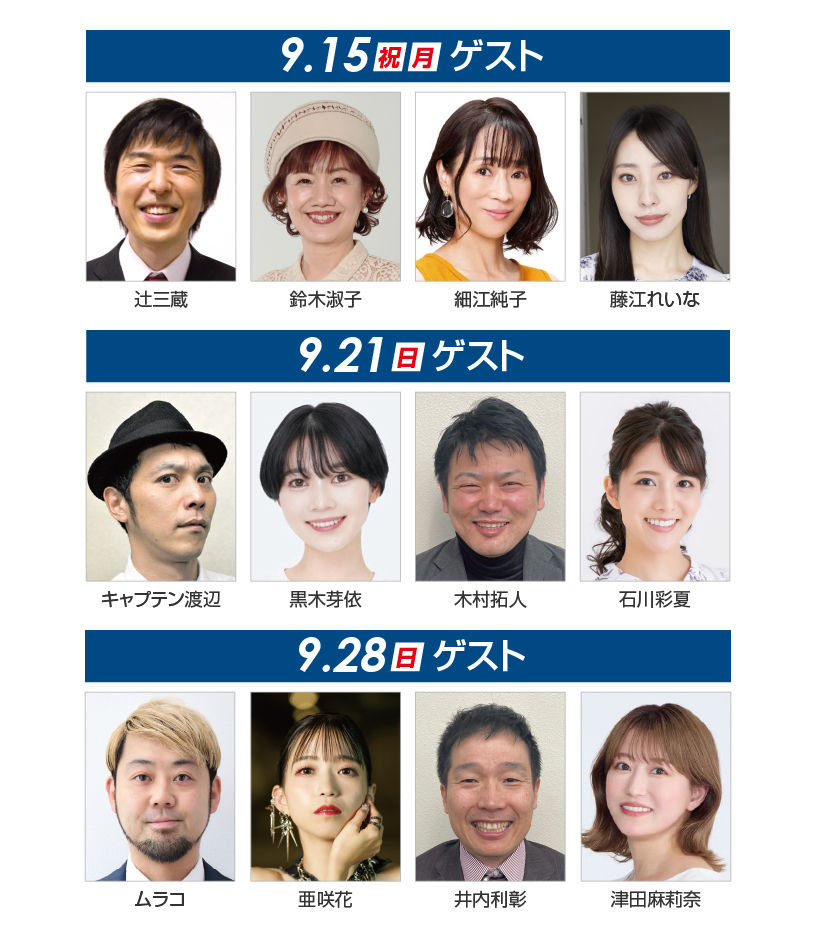 Welcomeチャンス！ スプリンターズステークス特別版＆枠色抽選会当選品 JRA 中山競馬場 Welcomeチャンス スプリンターズステークス特別