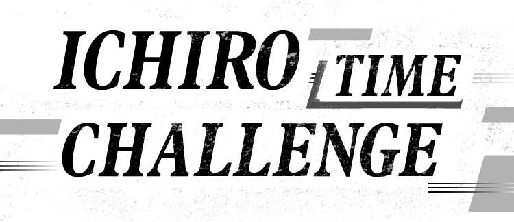 ICHIRO TIME CHALLENGE