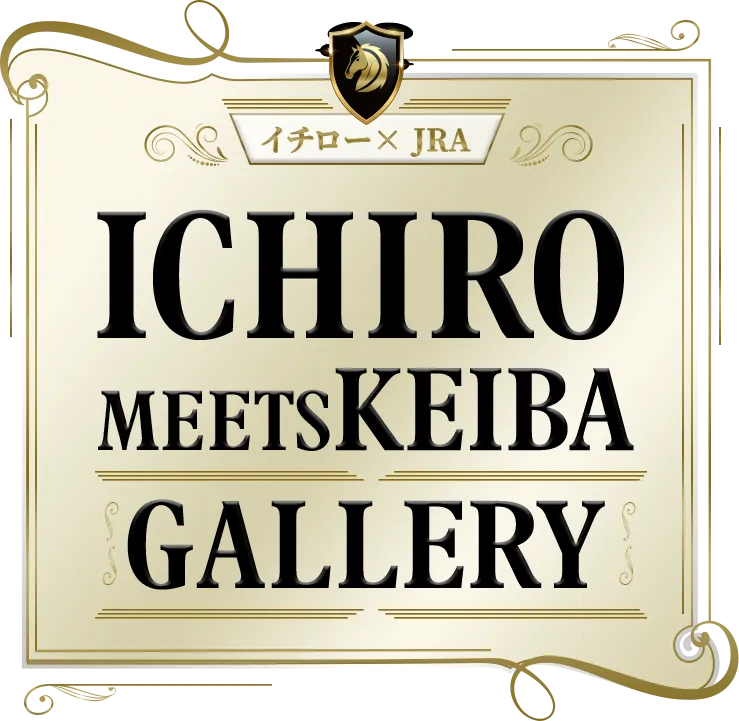 ICHIRO MEETS KEIBA GALLERY