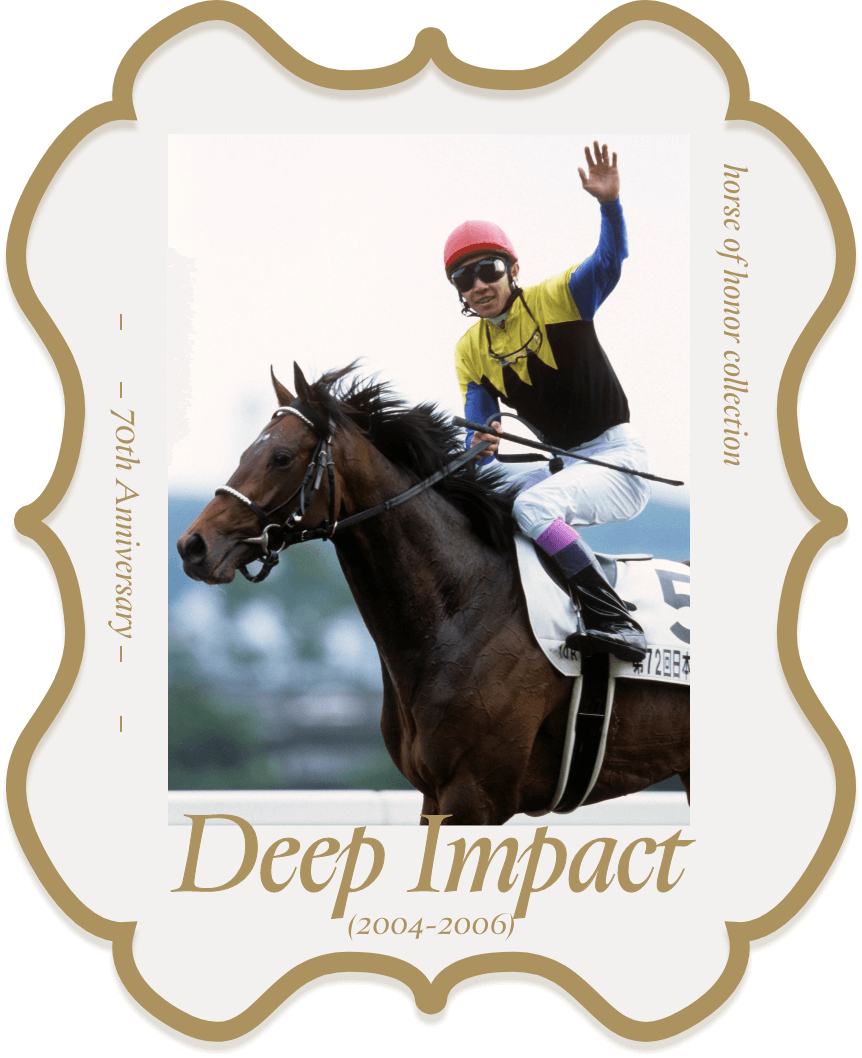 Deep Impact