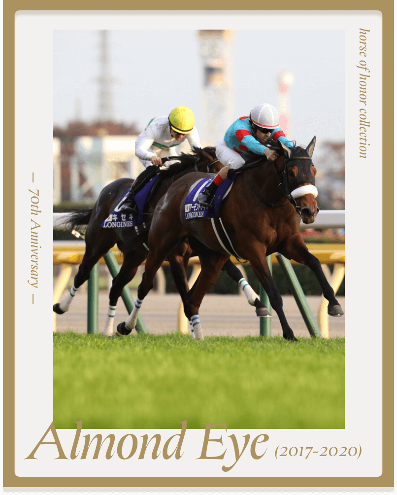 Almond Eye