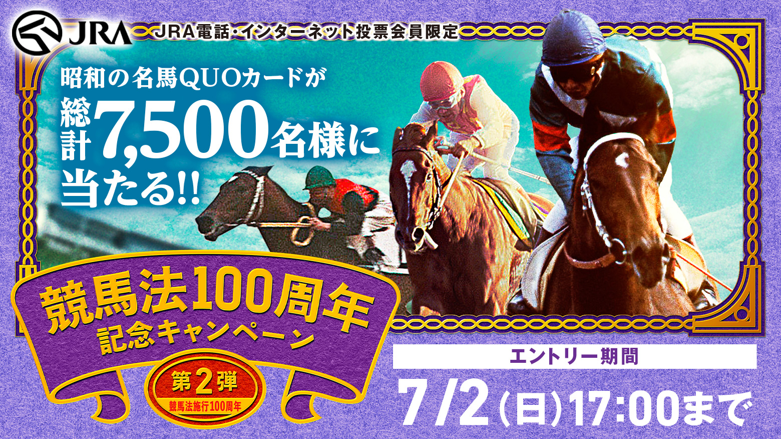 買い誠実 JRA コールドブリューコーヒーメーカー 夏の東京競馬大感謝