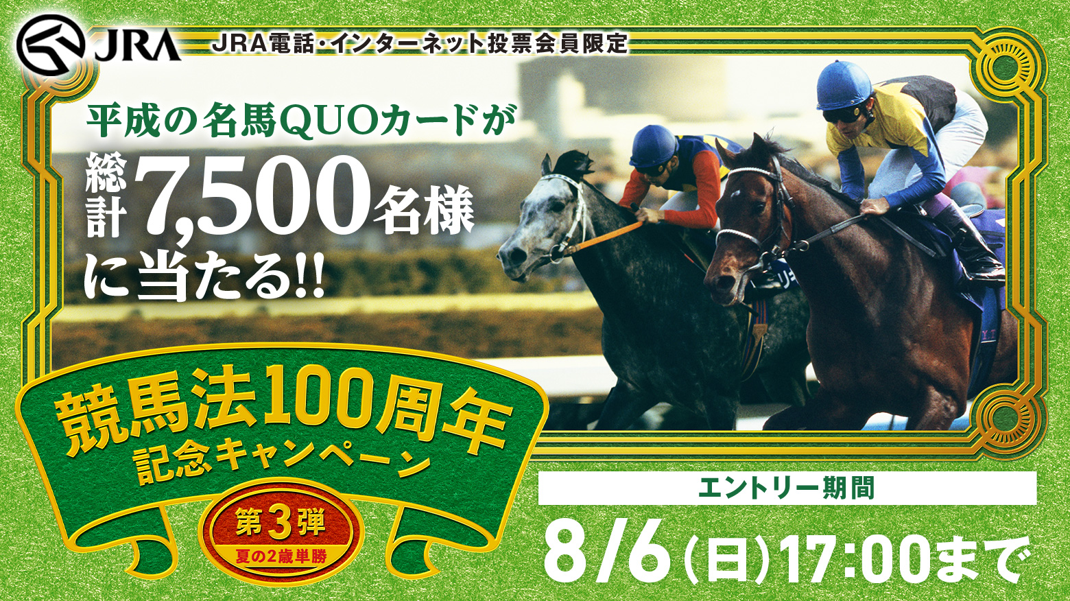 ソダシ マイルチャンピオンシップ 阪神競馬場 現地単勝馬券 外れ