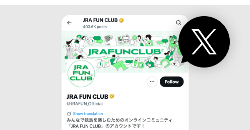 JRA FUN CLUB公式Xアカウント イメージ画像