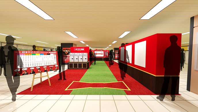 池袋会場
