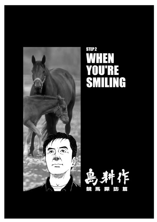 WHEN YOU'RE SMILING