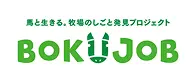 BOKUJOB