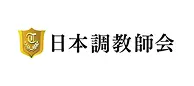日本調教師会