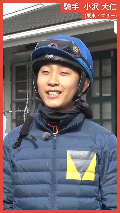 騎手の紹介動画のサムネイル画像