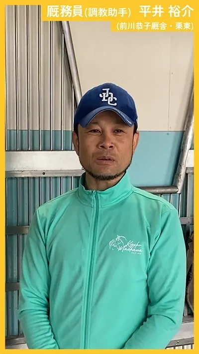 厩務員の紹介動画のサムネイル画像
