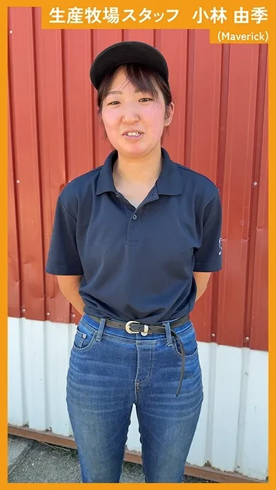 生産牧場スタッフの紹介動画のサムネイル画像