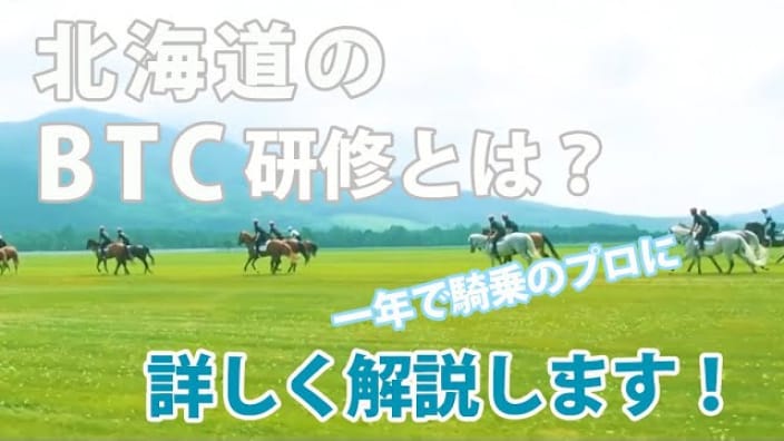 研修教官についての動画サムネイル