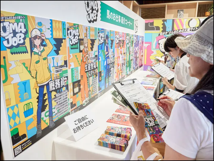 2024年の愛馬の日の写真