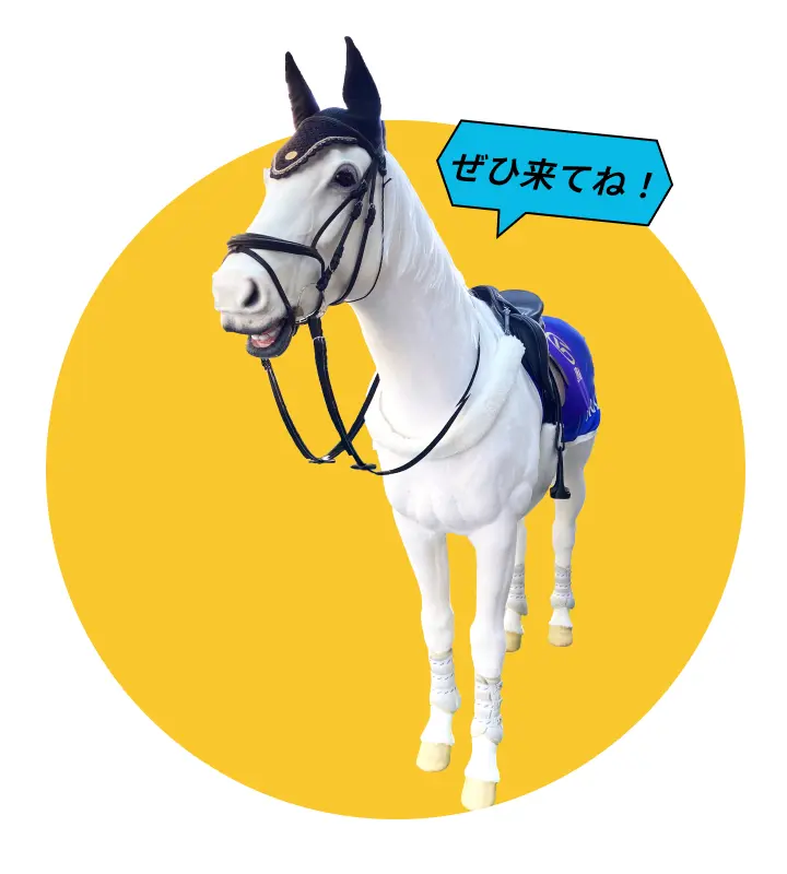 白馬の写真 吹き出しに「ぜひ来てね!」