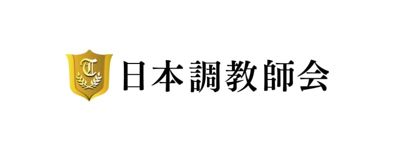 日本調教師会