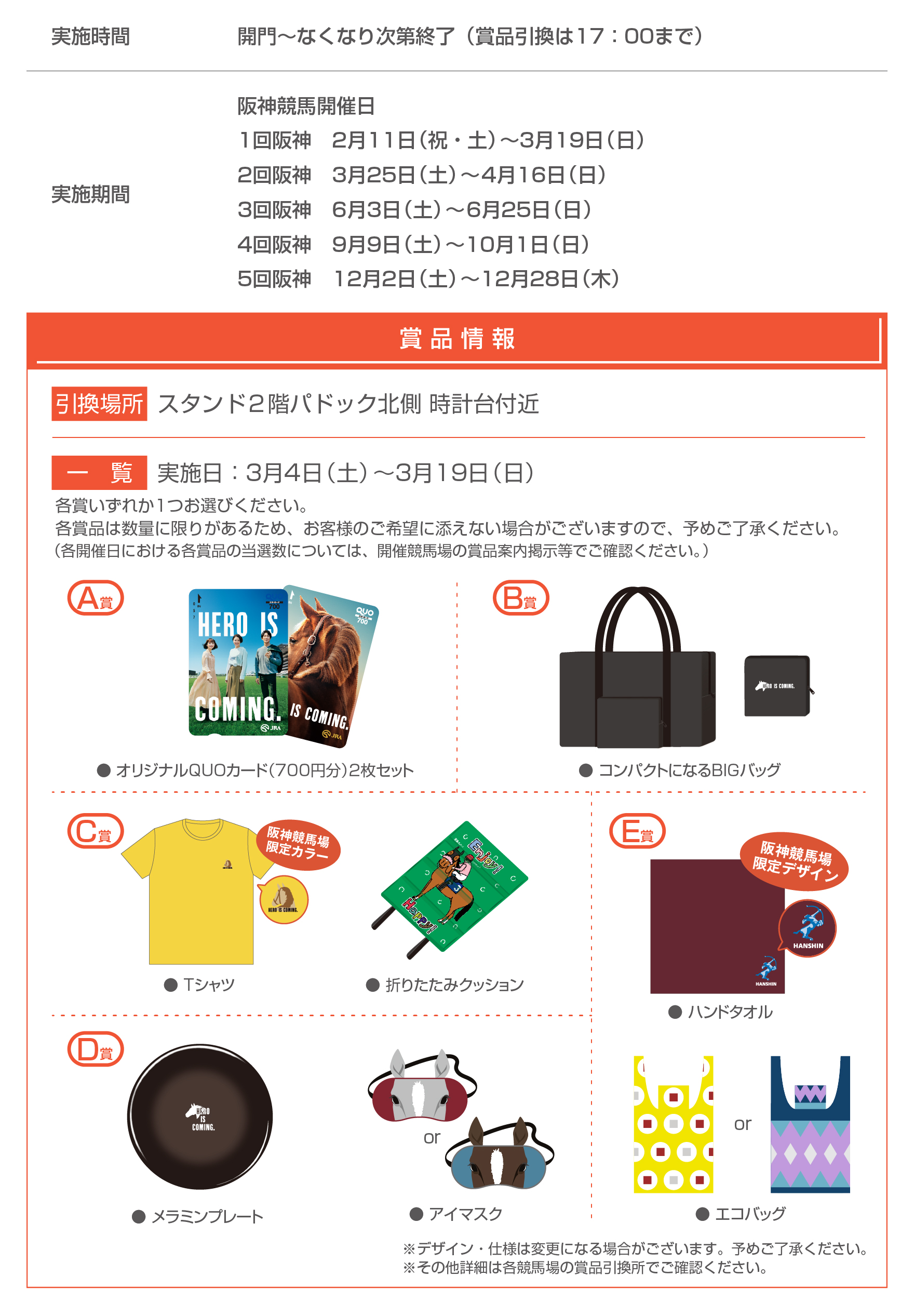 日本産 JRA welcomeチャンス 競馬法100周年特別版 ショッピングバッグ