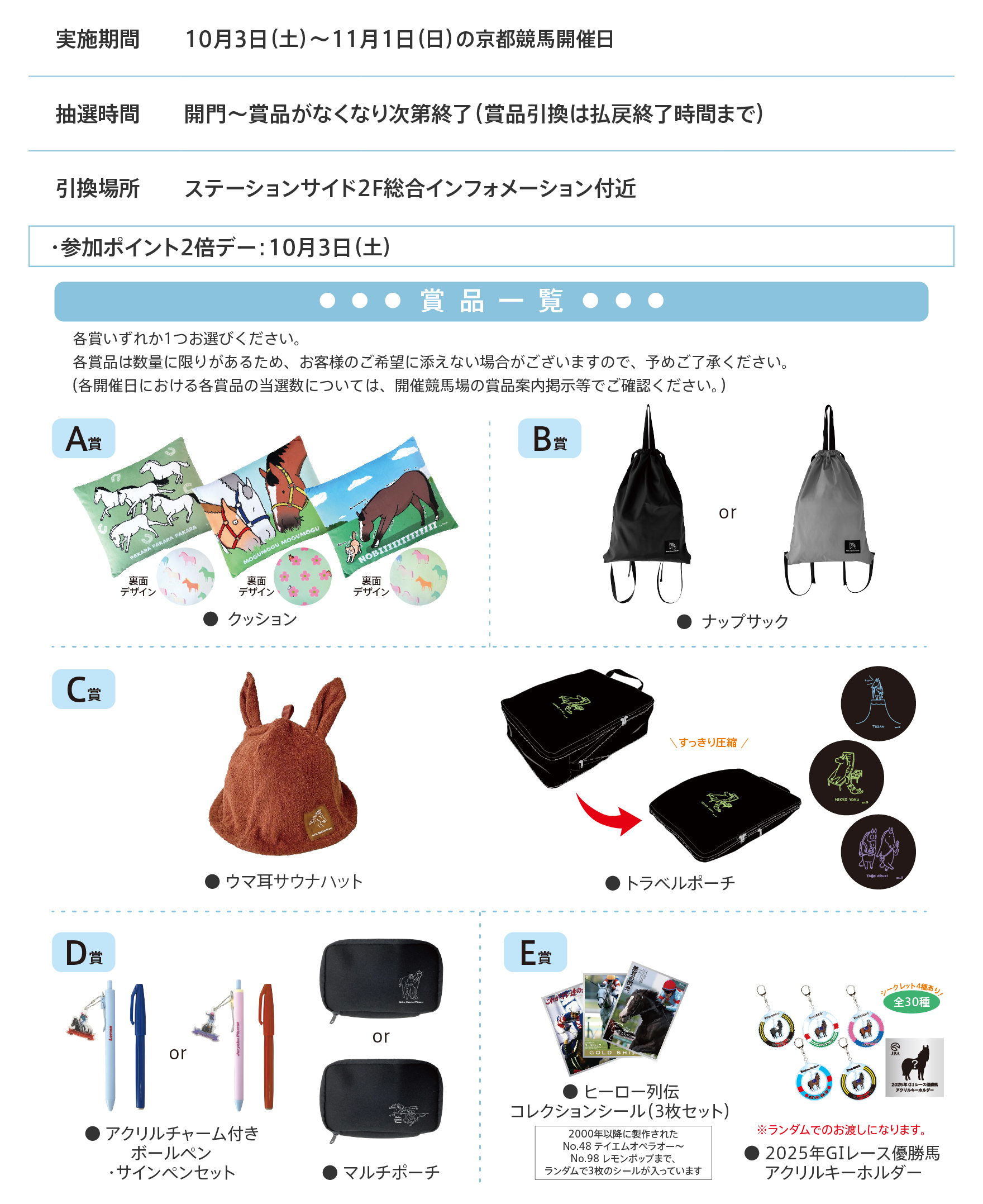 Welcomeチャンス！