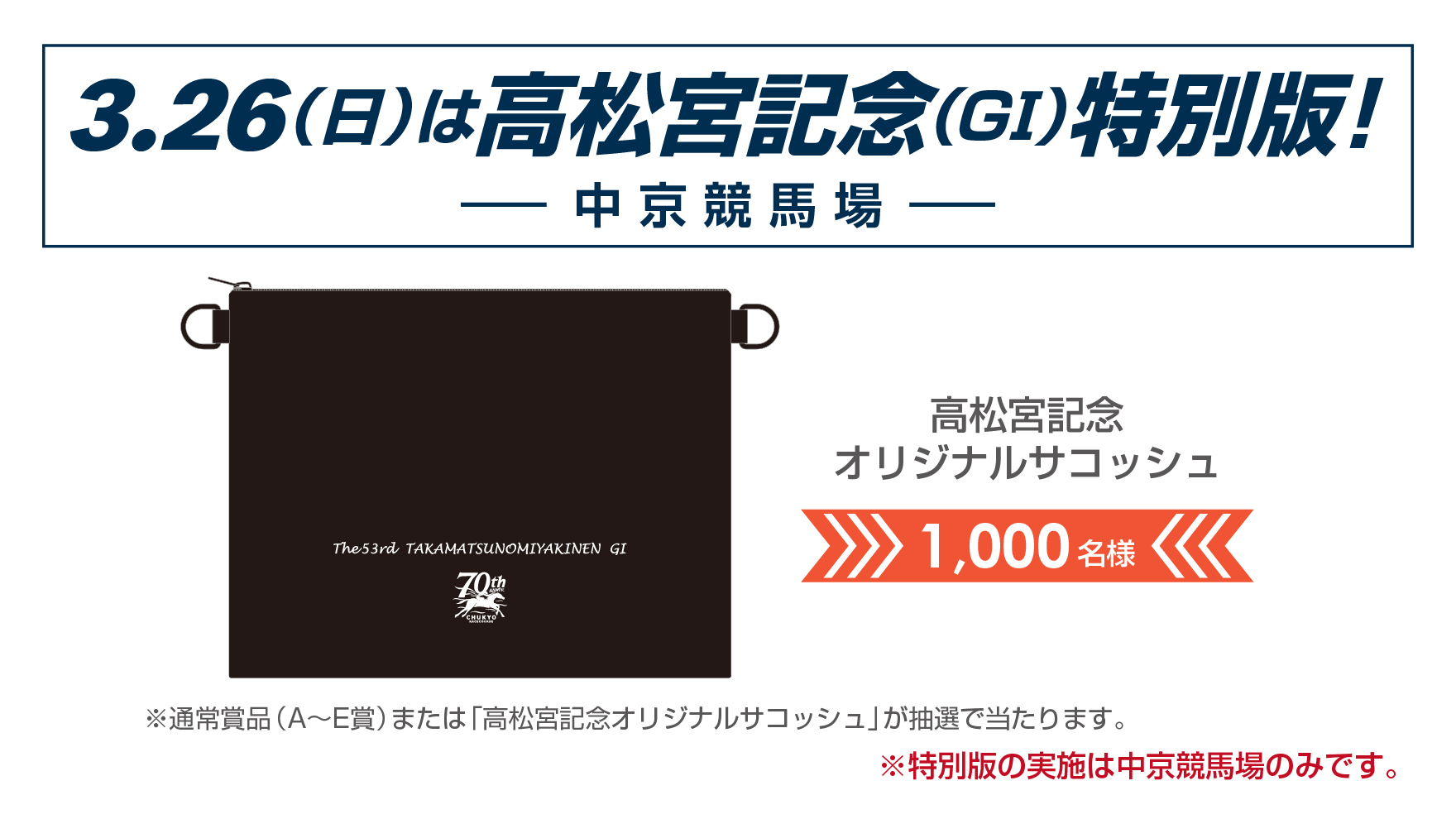 JRA コールドブリューコーヒーメーカー 夏の東京競馬大感謝抽選会