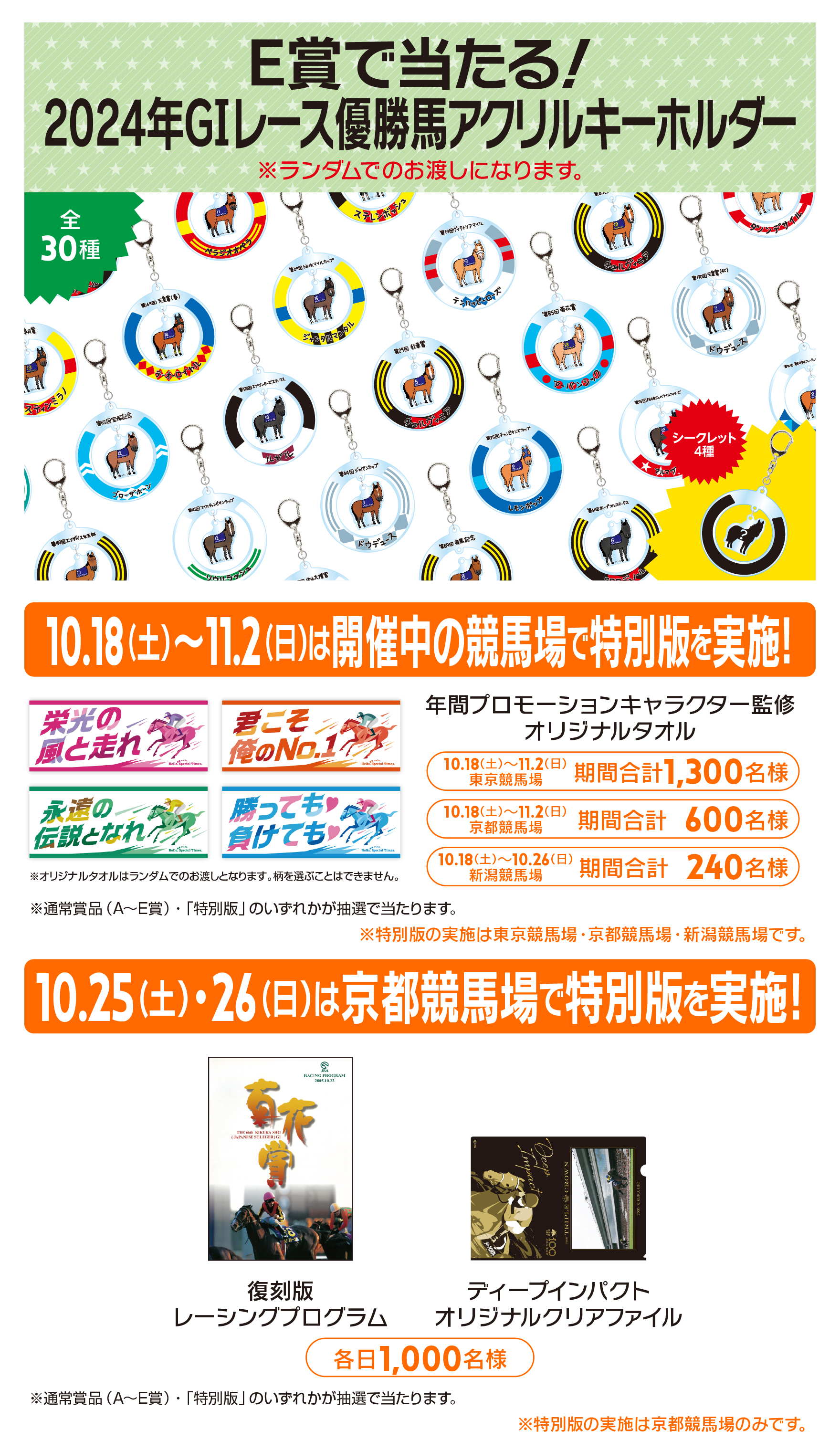 サイレンススズカ　ウェルカムチャンス　JRA　競馬 サイレンススズカ ウェルカムチャンス JRA 競馬
